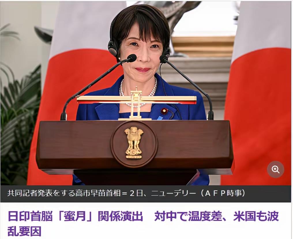 莫迪嘴里的“漂亮妹妹”，能帮日本撑多久的反华牌？

日本政坛最近这出“兄妹秀”，