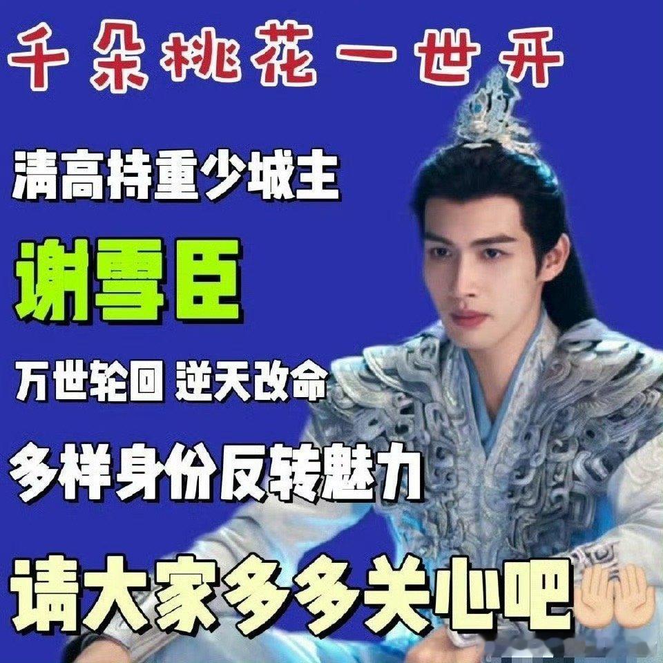 千朵桃花三人修罗场  千朵桃花可太会勾人！张彬彬孙珍妮浪漫互动，汪铎在旁独自困惑