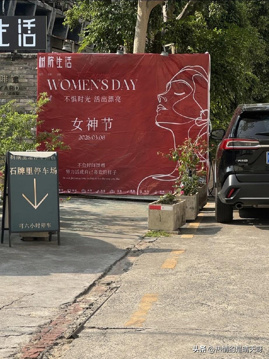 妇女节什么时候改名的？

看到满大街的“女神节”“女王节”，我真的有点疑惑：妇女