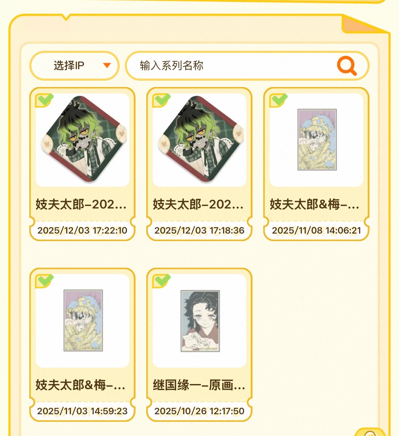 卧槽终于出荷了 