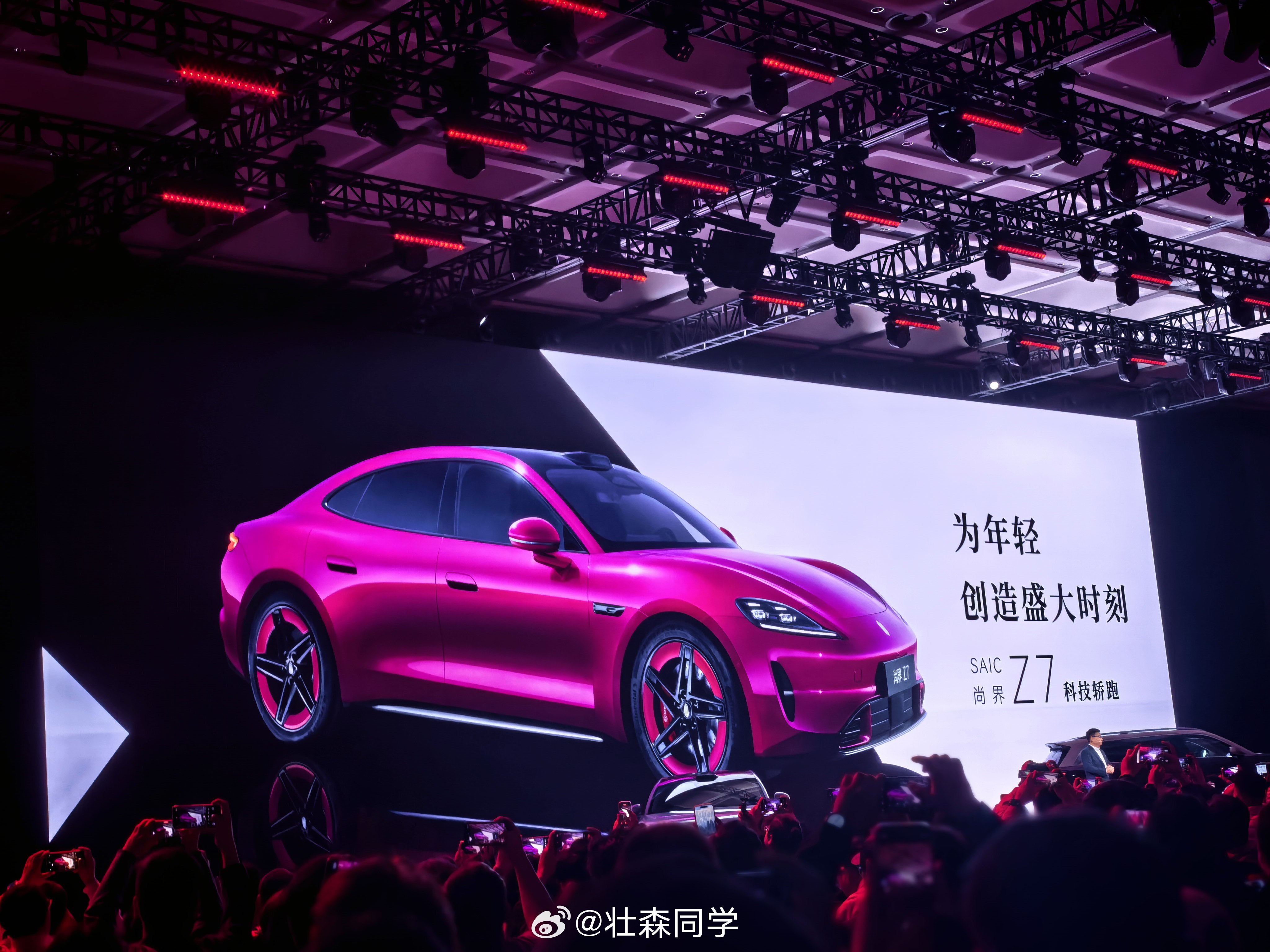 尚界Z7公布了！ 