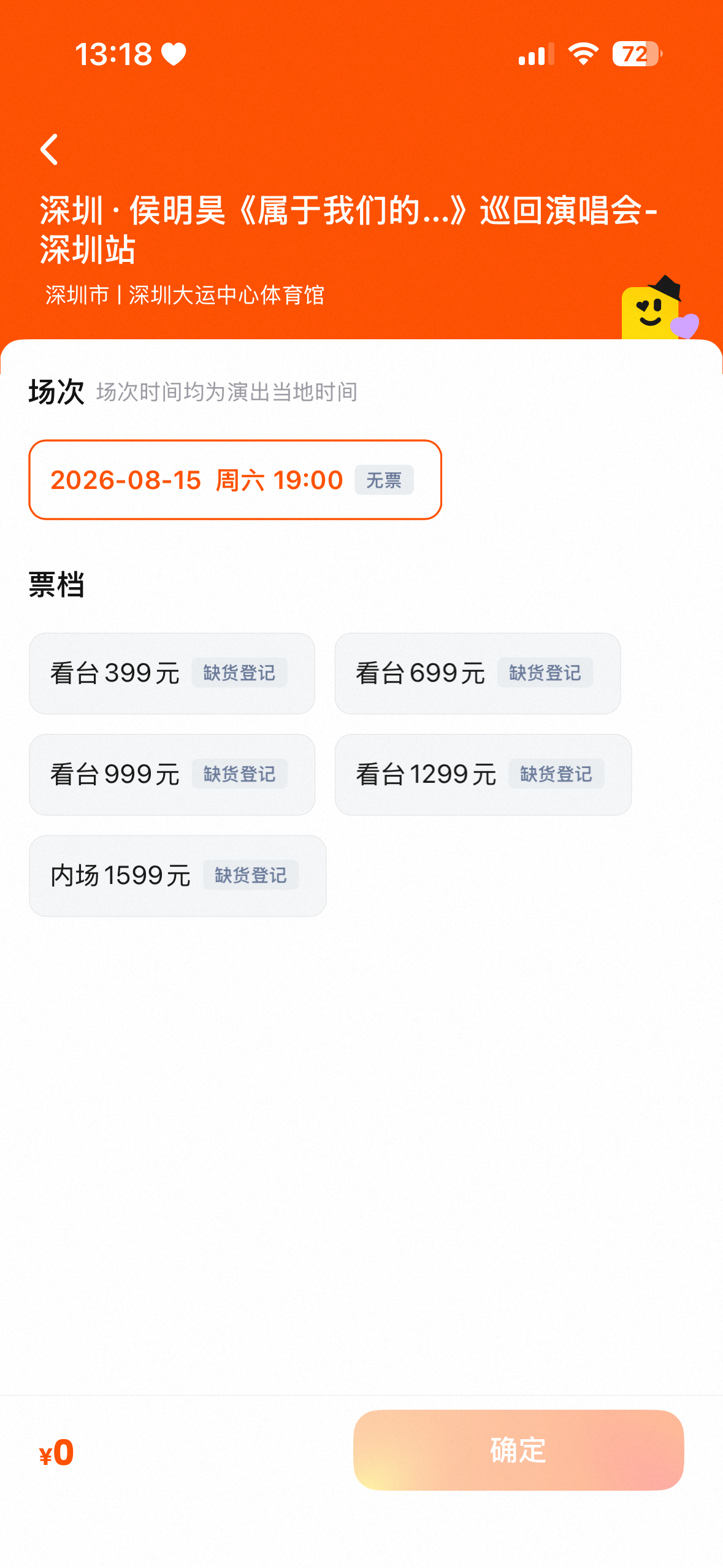 秒没 