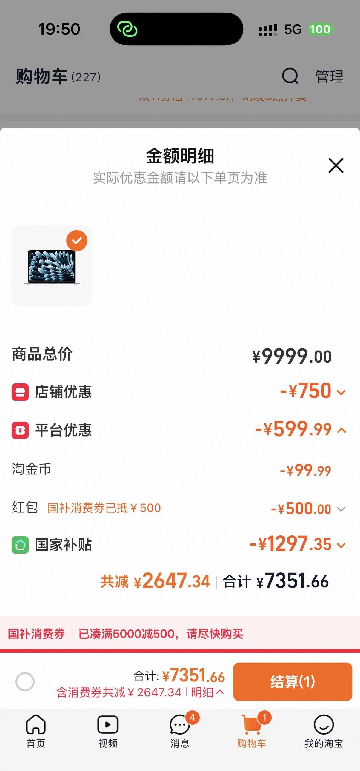 macbook airm5这个价算好价吗
macbook 电脑