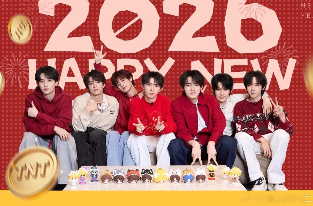 时代少年团好敬业啊过年都要带货 