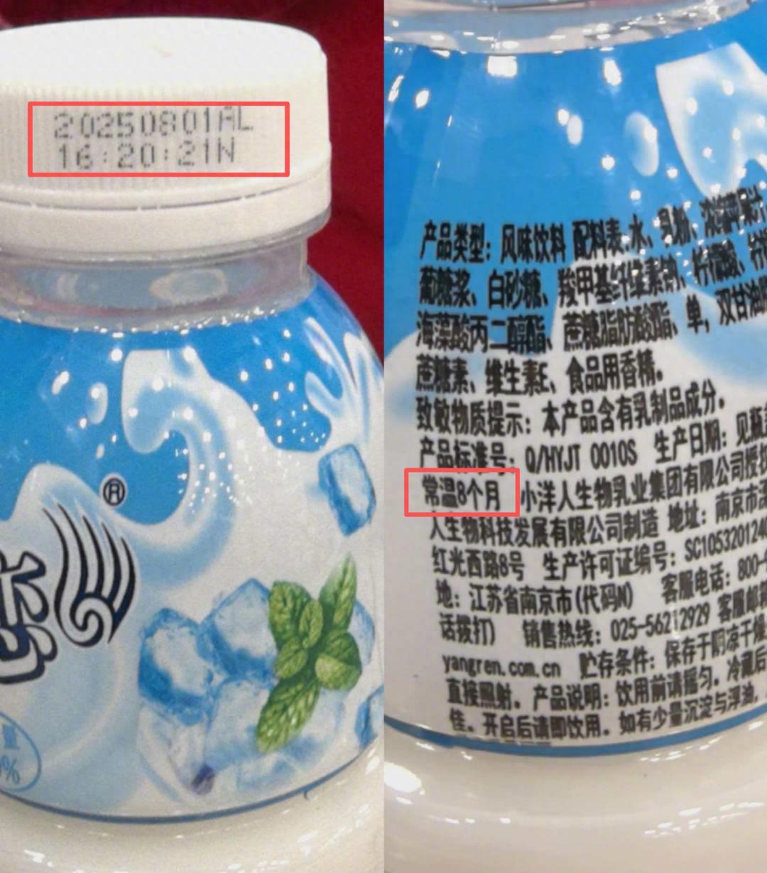 【饮料过期商家科普过期不代表不能吃 消费者觉得“受到了侮辱”】好想来门店回应销售