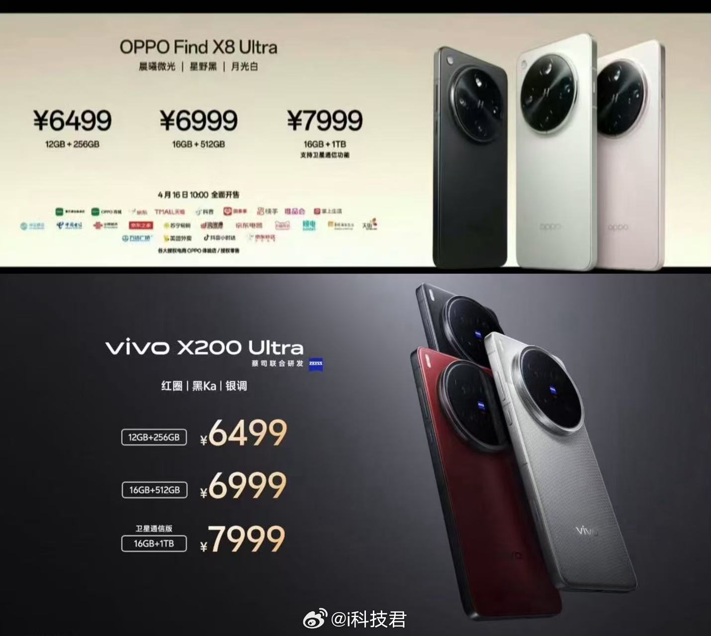vivo X300 Ultra明天发布，我认为涨价1000-1500块钱，能接受