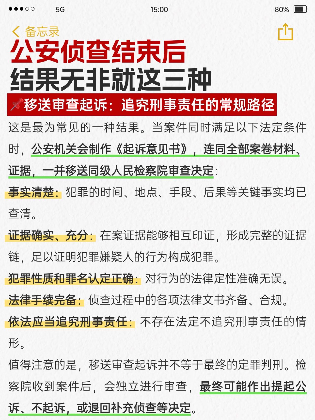 刑事律师 律师 上海律师 上海刑事律师 上海刑事律师许席禄