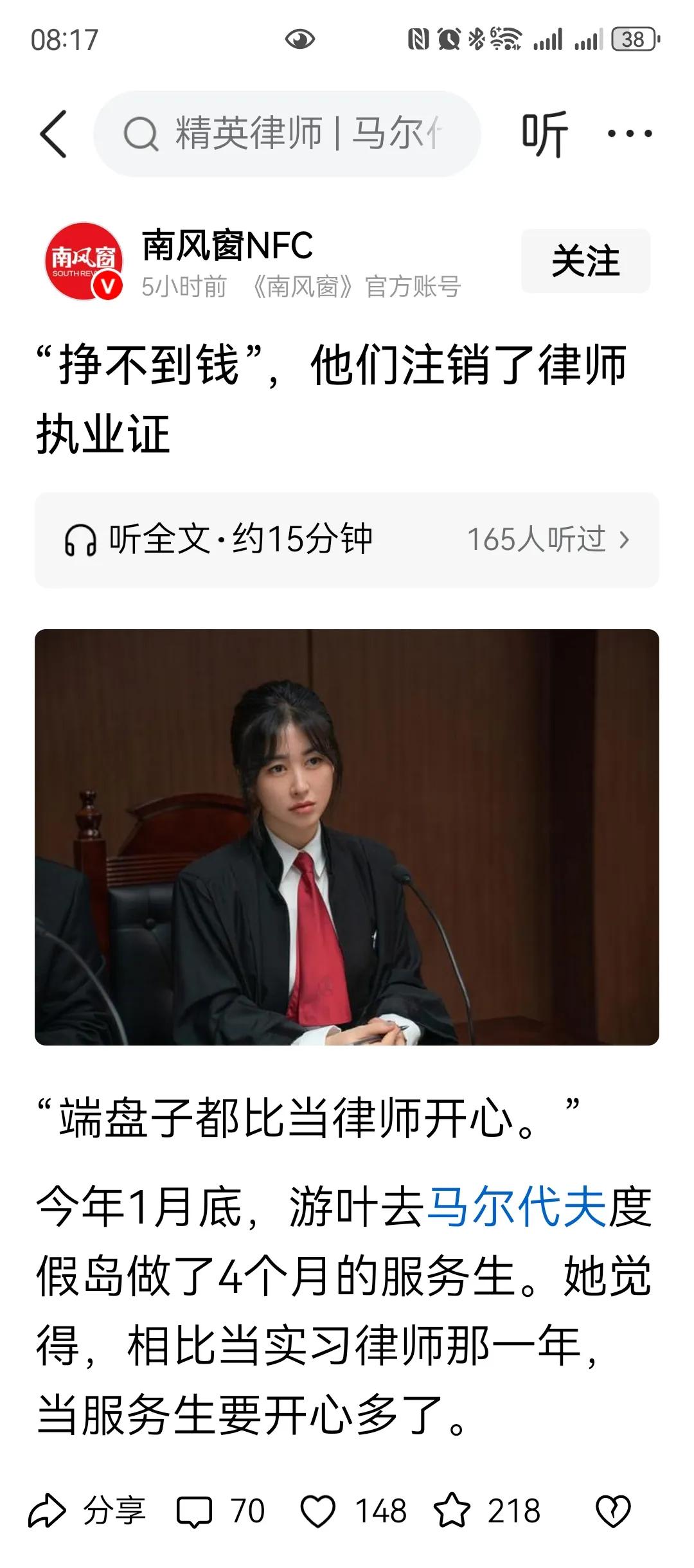 律师行业这么惨吗？其实哪个行业都这么惨。
7月初，社媒上流传一张某地律师的“律师