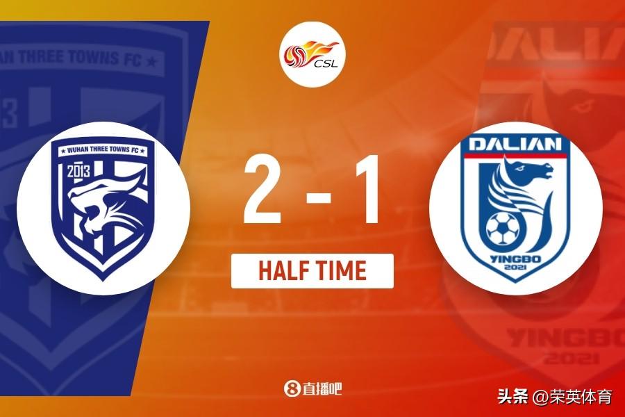 中超联赛第二轮的首场比赛今晚十九点三十五分钟继续进行！在上半场，主场作战的武汉三