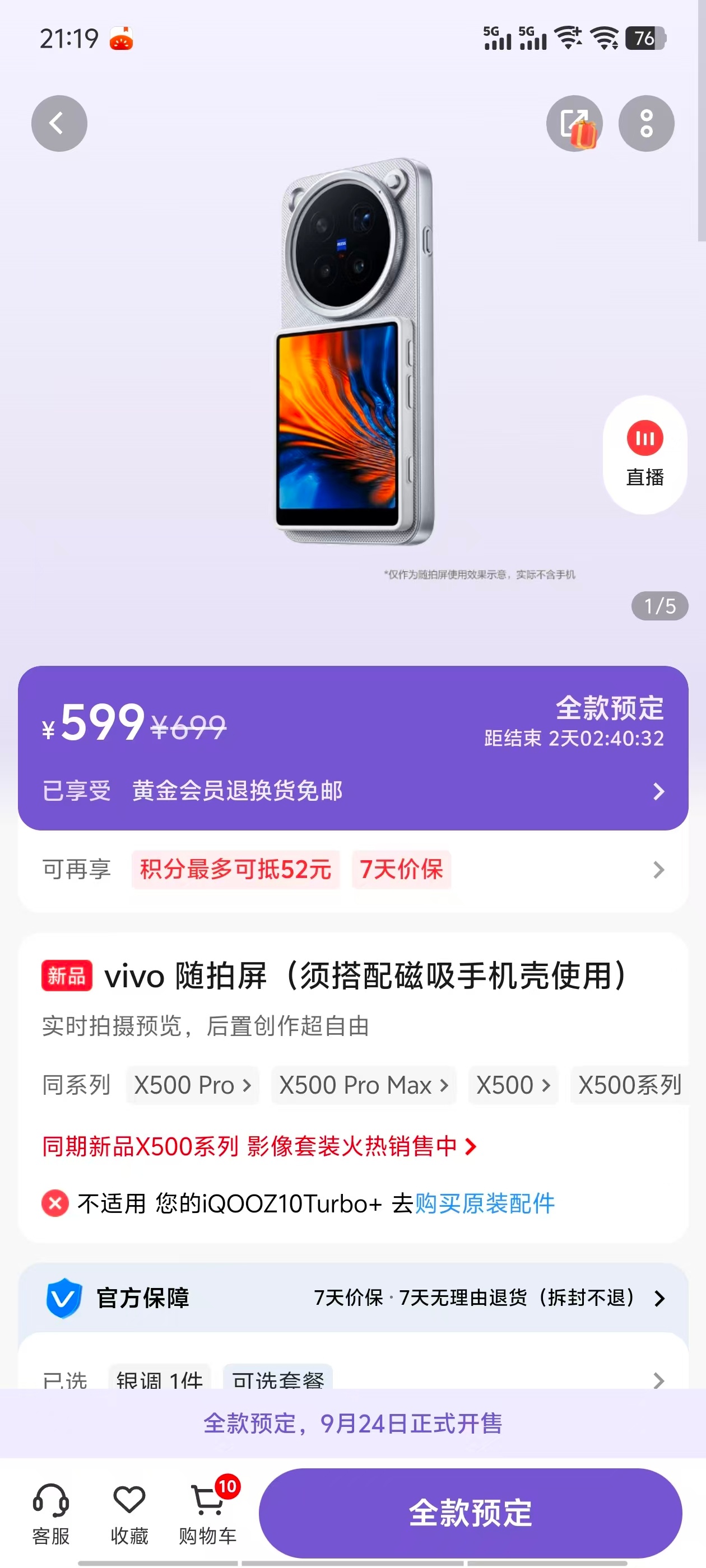 网上很多黑子说小米的背屏没用。然后友商一个一个都在变相跟进背屏。 ​​​