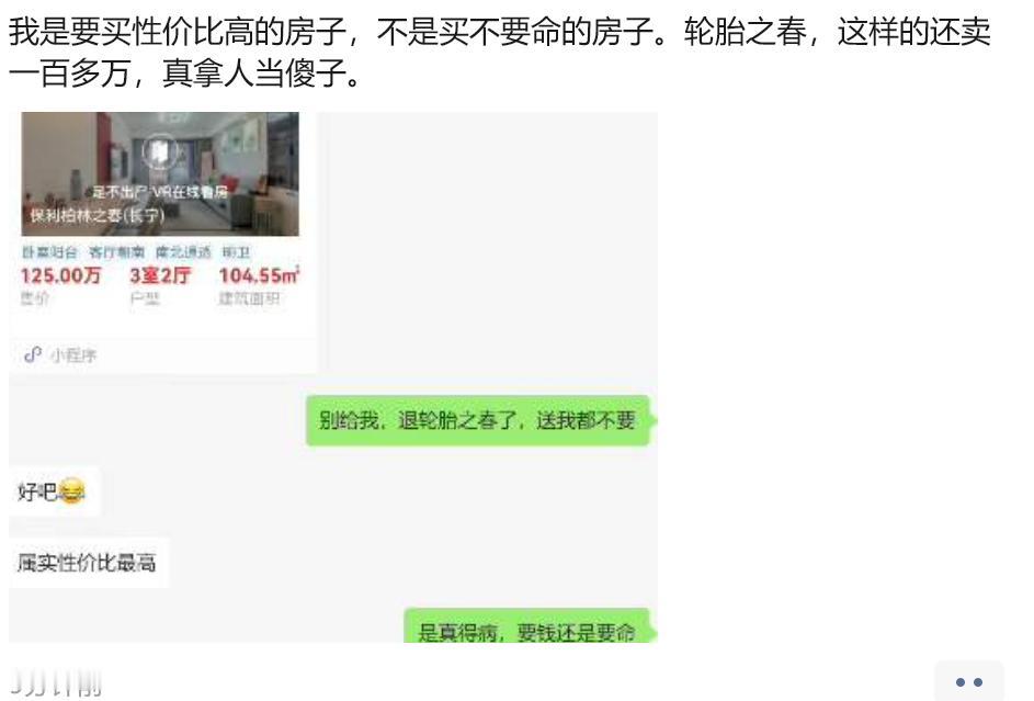 合肥人买房需求还是有的，应该都是集中在一百来万，因为这样付个一二十万首付，月供跟