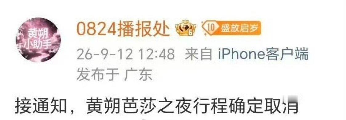 哇哦，楼人不仅不能参加时代俊峰主办的活动，也不能参加内娱的活动了 ​​​