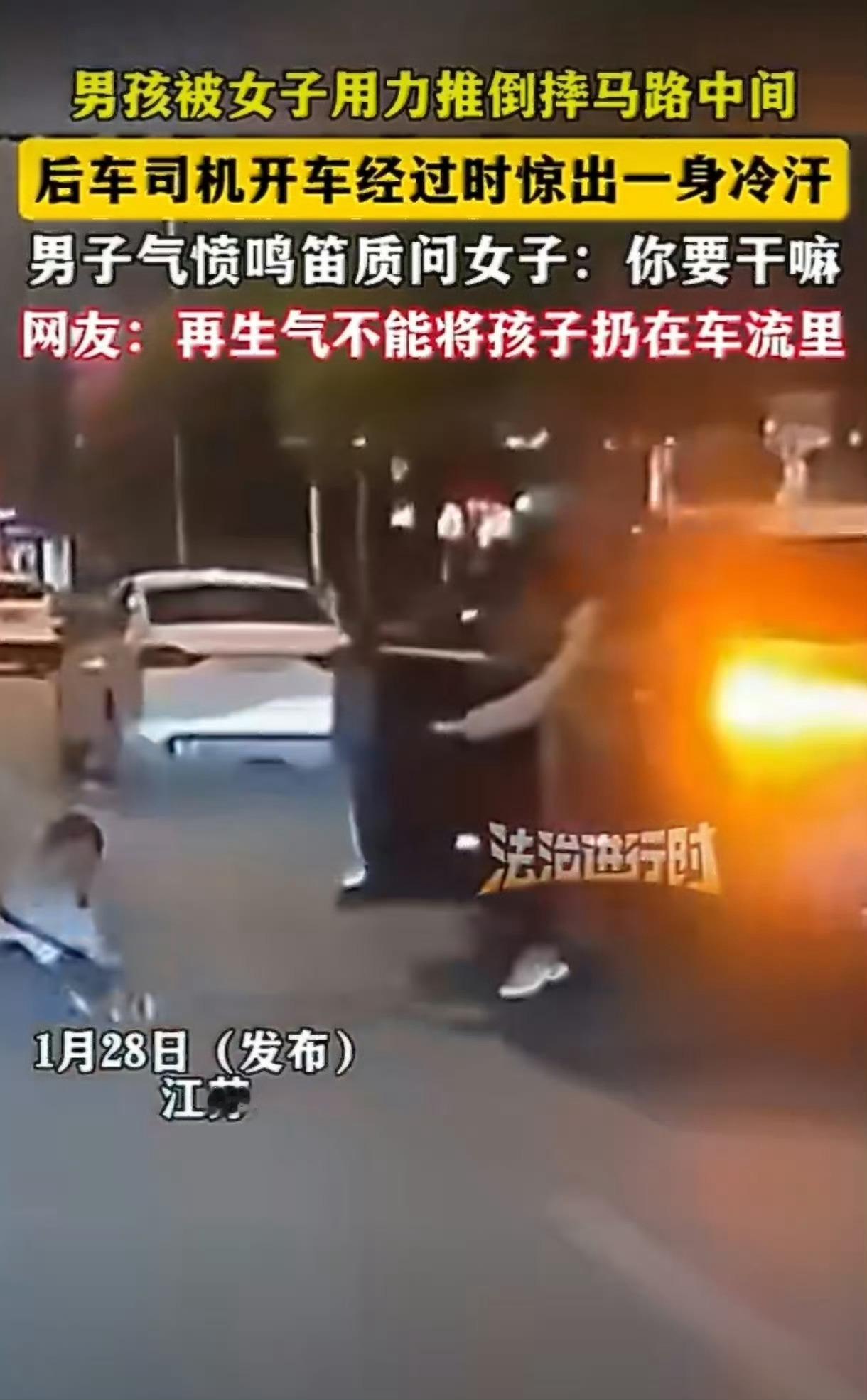 监护人责任最大。司机目睹男孩被女子推倒摔马路中间