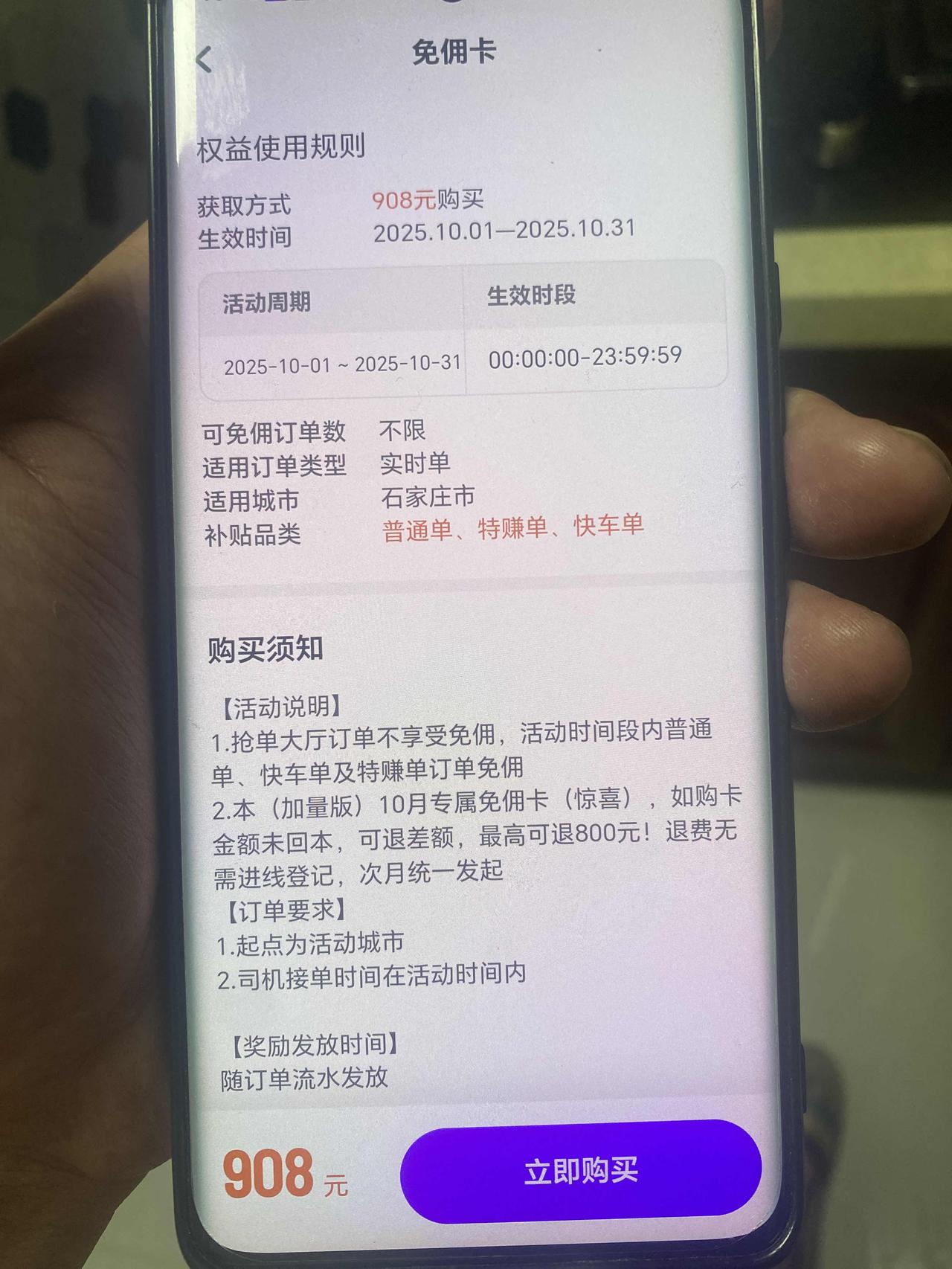 跑网约车的花小猪平台是疯了吗，没跑呢，先交钱黑心网约车 网约车公司 臭车网约车 