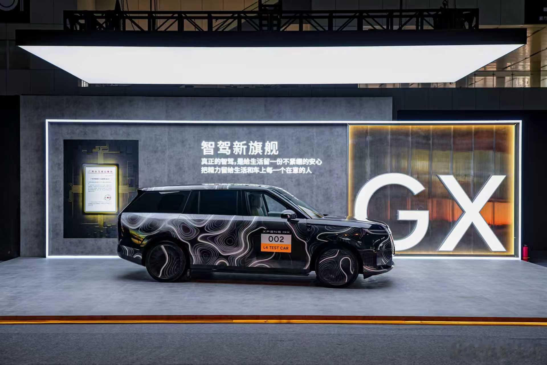 把“下一代科技”变成你能看见的样子，今天来看小鹏GX～晚上带大家一起看看这次的小