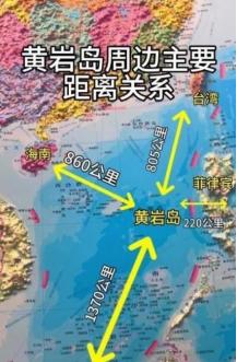 中国要放大招了！如今中国不直接动手拿下台湾，反而先把目光锁在黄岩岛上，因为中国很