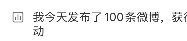 真的bb了一百条 