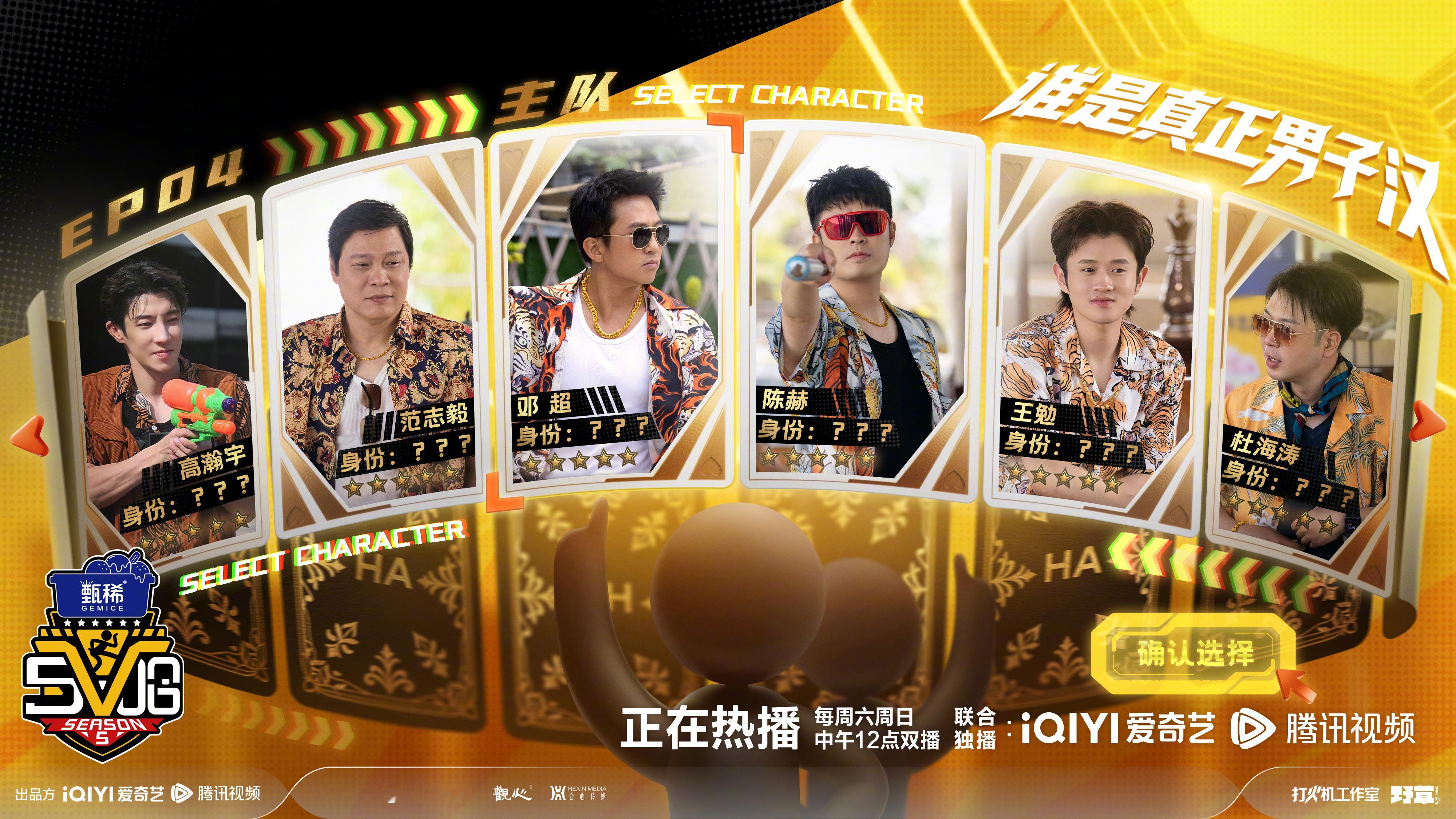 五哈窃听风云全是bug 五哈“谁是真正男子汉”这个游戏算是玩不明白了[并不简单]