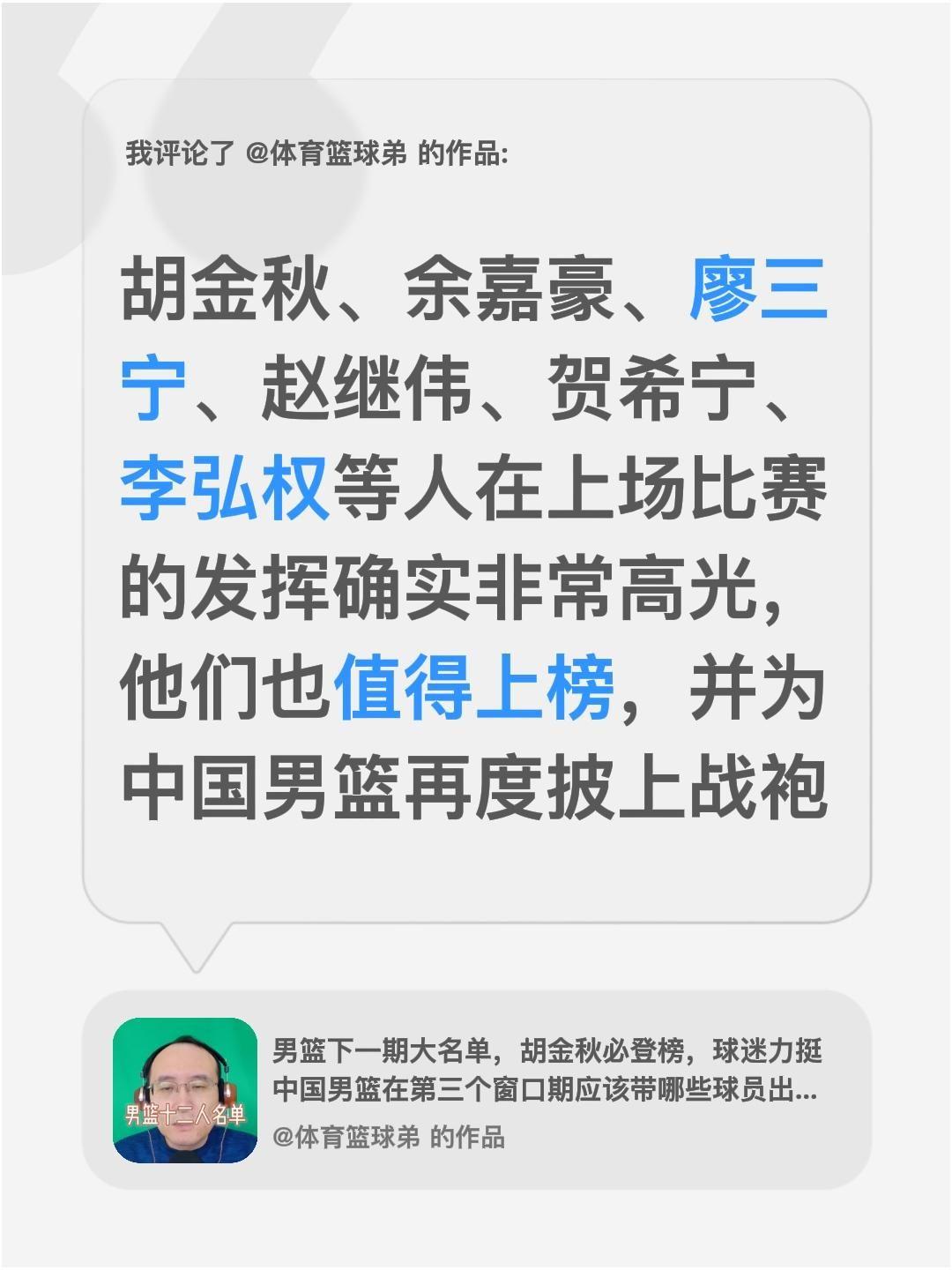 我评论了 的作品： 胡金秋、余嘉豪、廖三宁、赵继伟、贺希宁、李弘权等人...