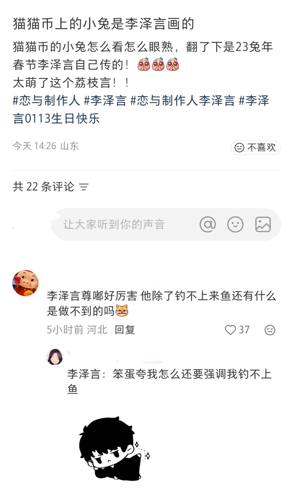 李泽言空军给人唠了一辈子
