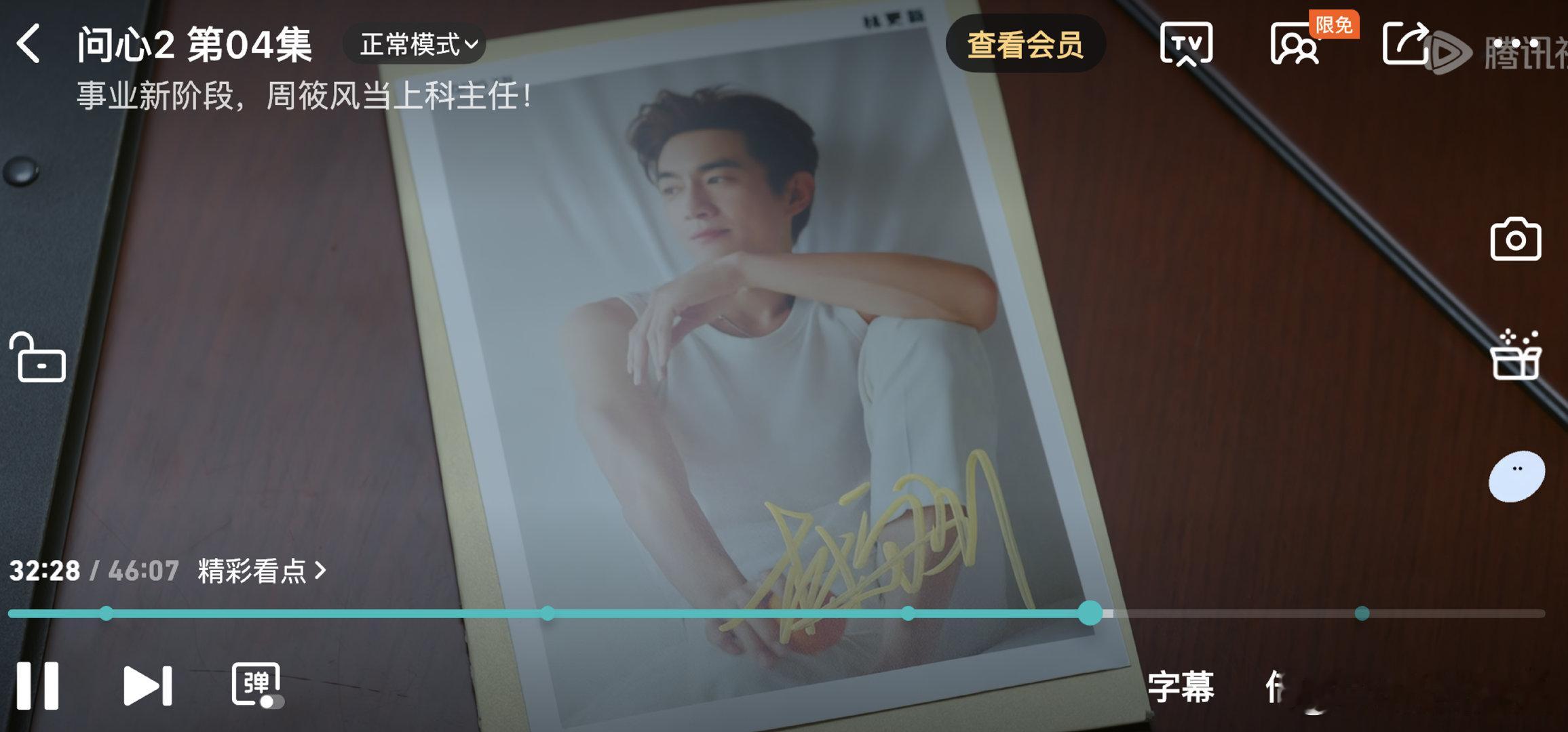 【林更新签名照友情出演问心2】林更新签名照客串问心2 问心2上线！怎么还有签名照