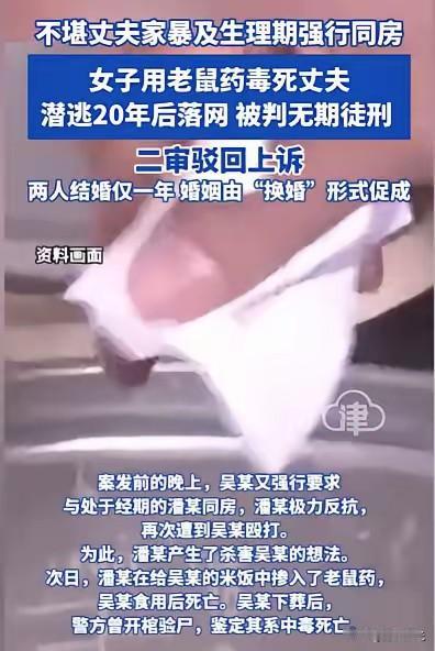 江西，女子生理期，丈夫强行和她发生了关系，事后，她看着满床的血，脑海里不断地浮现