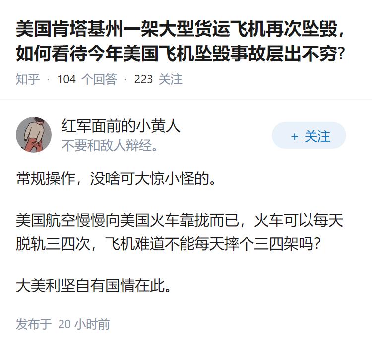 美国肯塔基州一架大型货运飞机再次坠毁，如何看待今年美国飞机坠毁事故层出不穷?