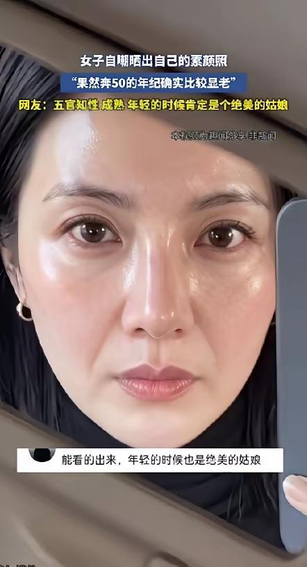 皮肤是真好
法令纹是真深
