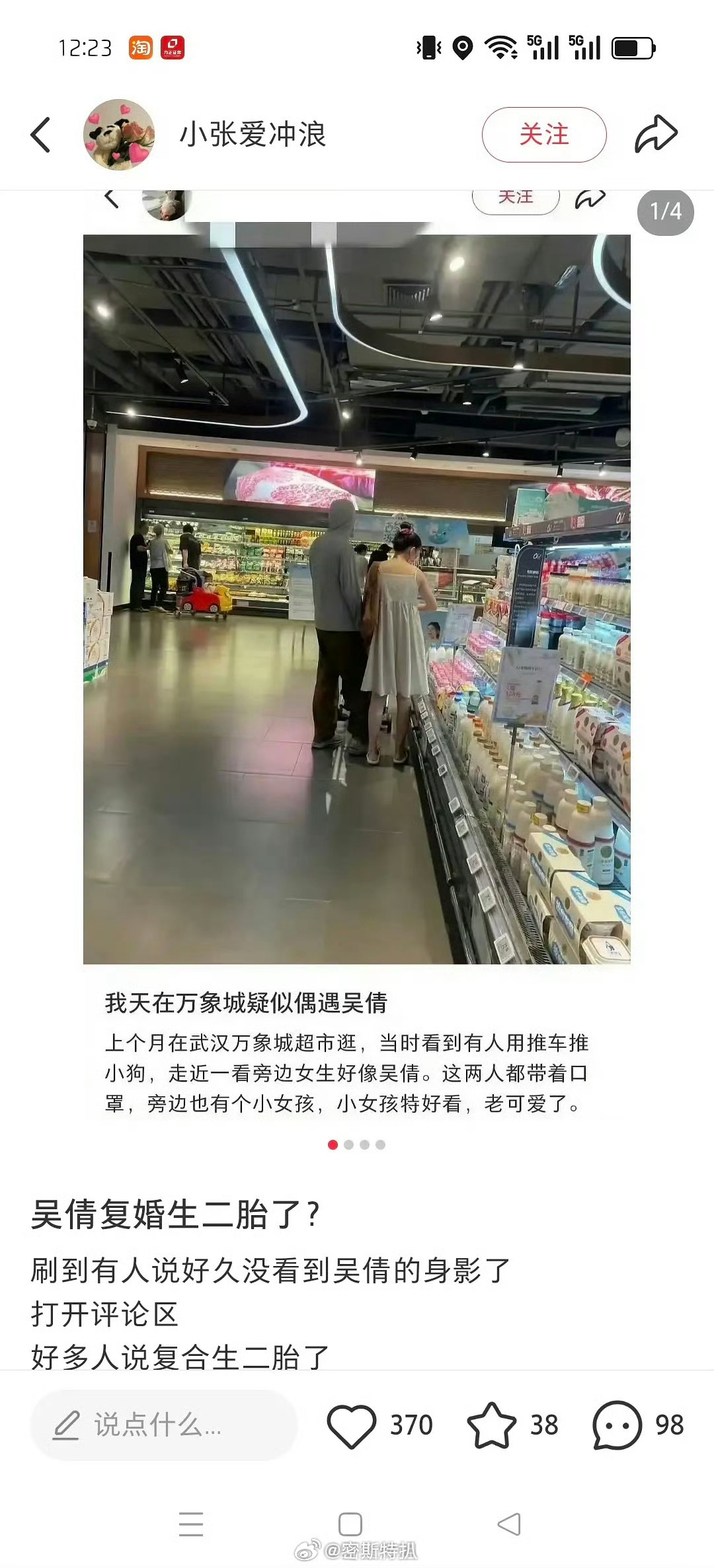 🍉吴倩复合生二胎了 