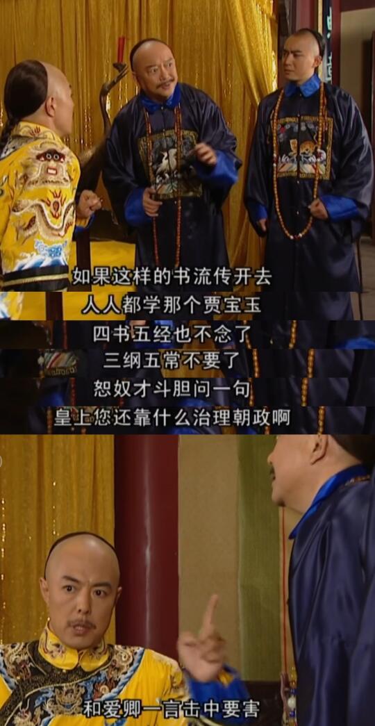 好一个禁不如修！红楼梦后四十回早已失传了