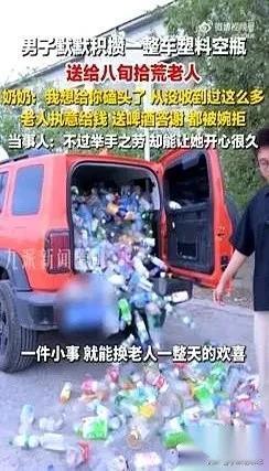 乌鲁木齐7月炎热的夏天，一家租车行的门口停着一辆装满空矿泉水瓶的车，老板特意将这