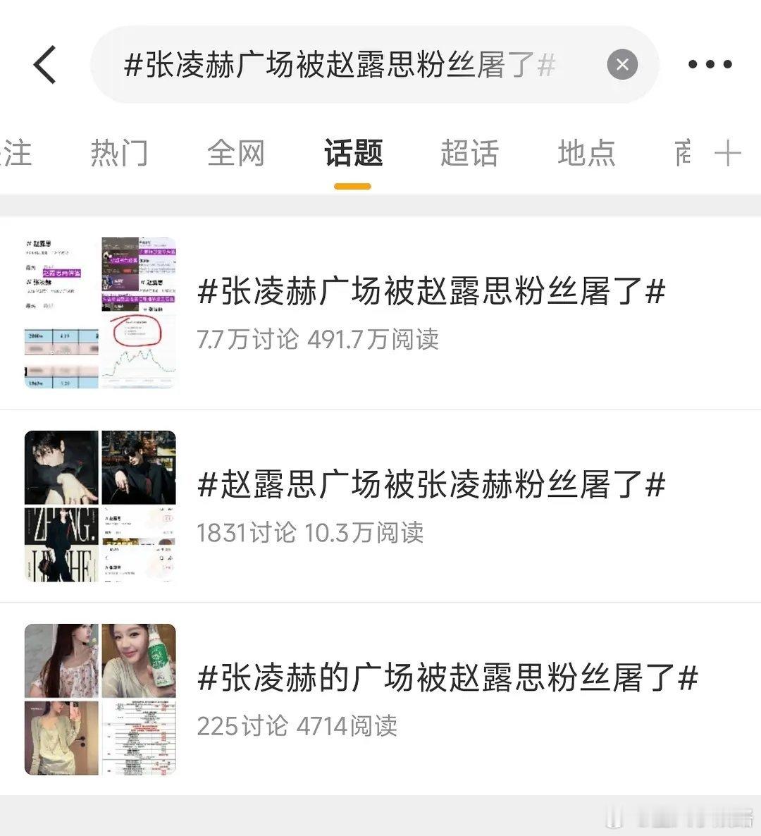 张凌赫粉丝面对现实吧 昨天打架了 
