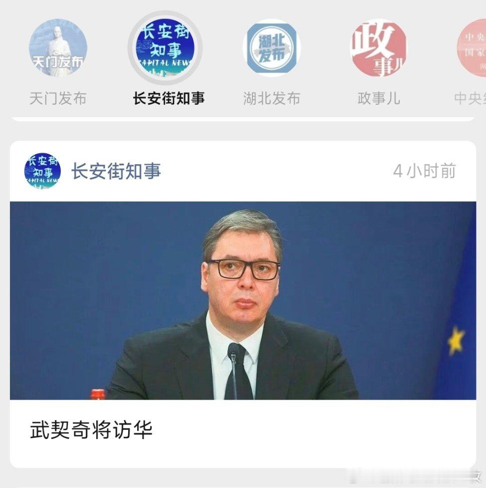 武契奇也要来了！ 