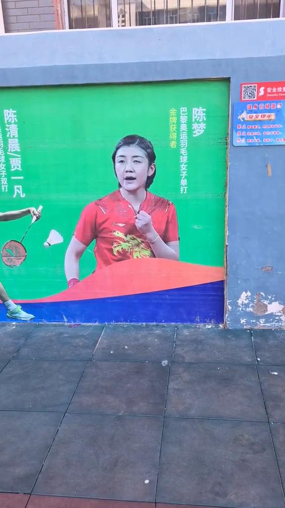 红尘梦巴黎奥运会羽毛球女子单打金子，为祖国的明天祝贺长梦。
