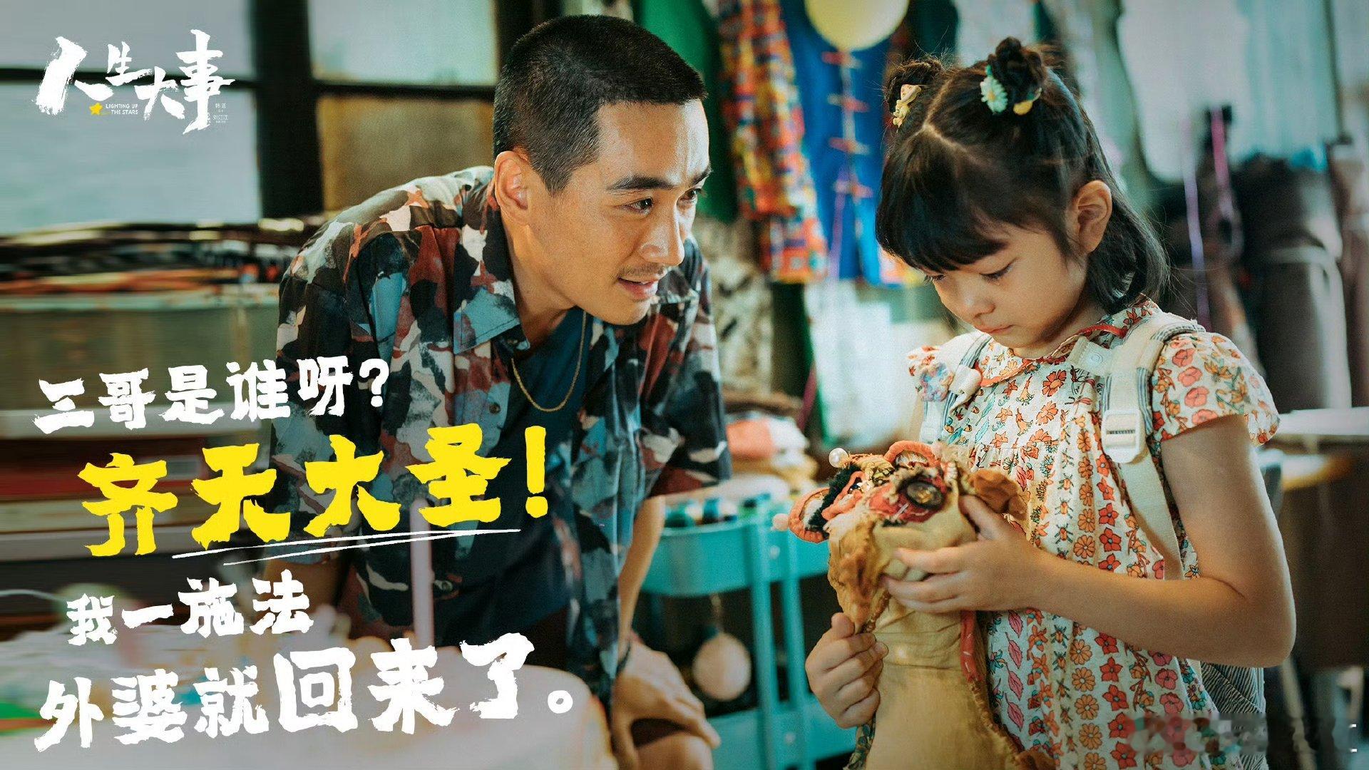 朱一龙人生大事将在金鸡展映 120年光影流转，好作品永远鲜活。朱一龙主演的《人生