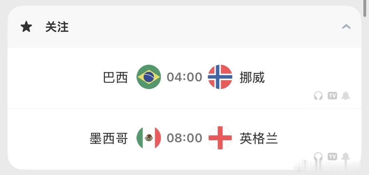 🇧🇷vs🇳🇴 比分猜想：1-0 / 2-0 / 2-1 个人方向：巴西胜