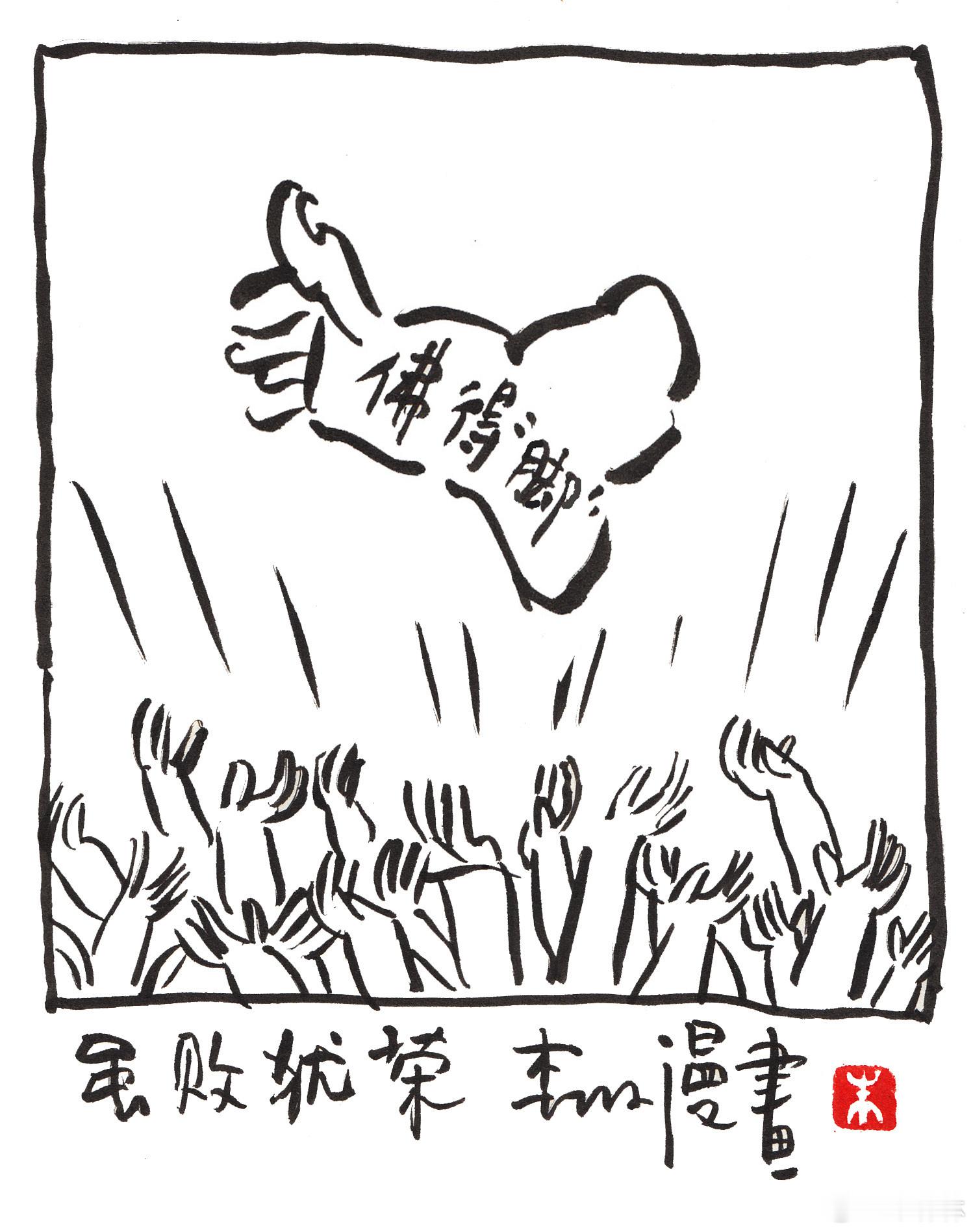随手一画 