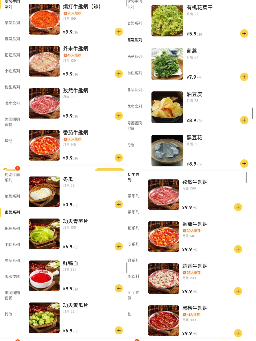 杭州蕞伟大的穷鬼牛肉火锅出现了……！！！