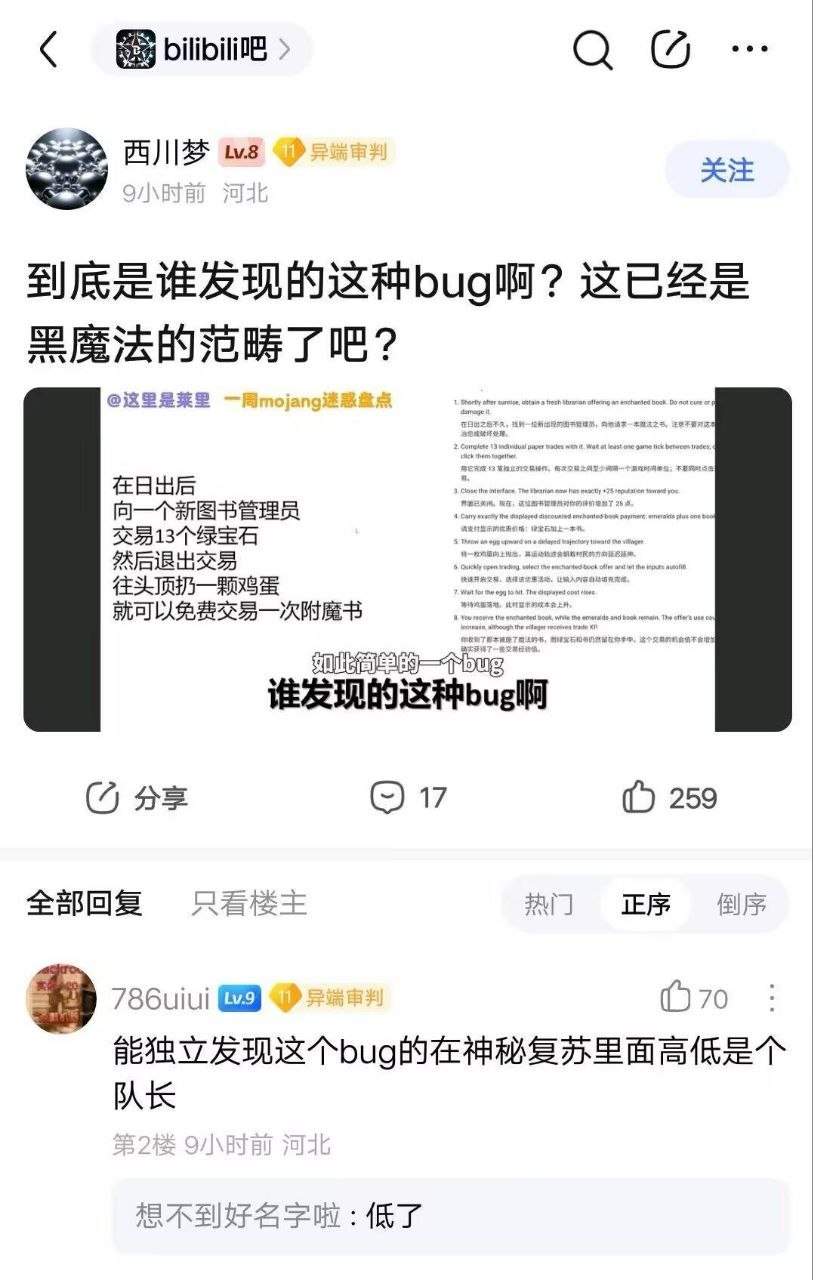 你见过哪些奇怪的bug ​​​
