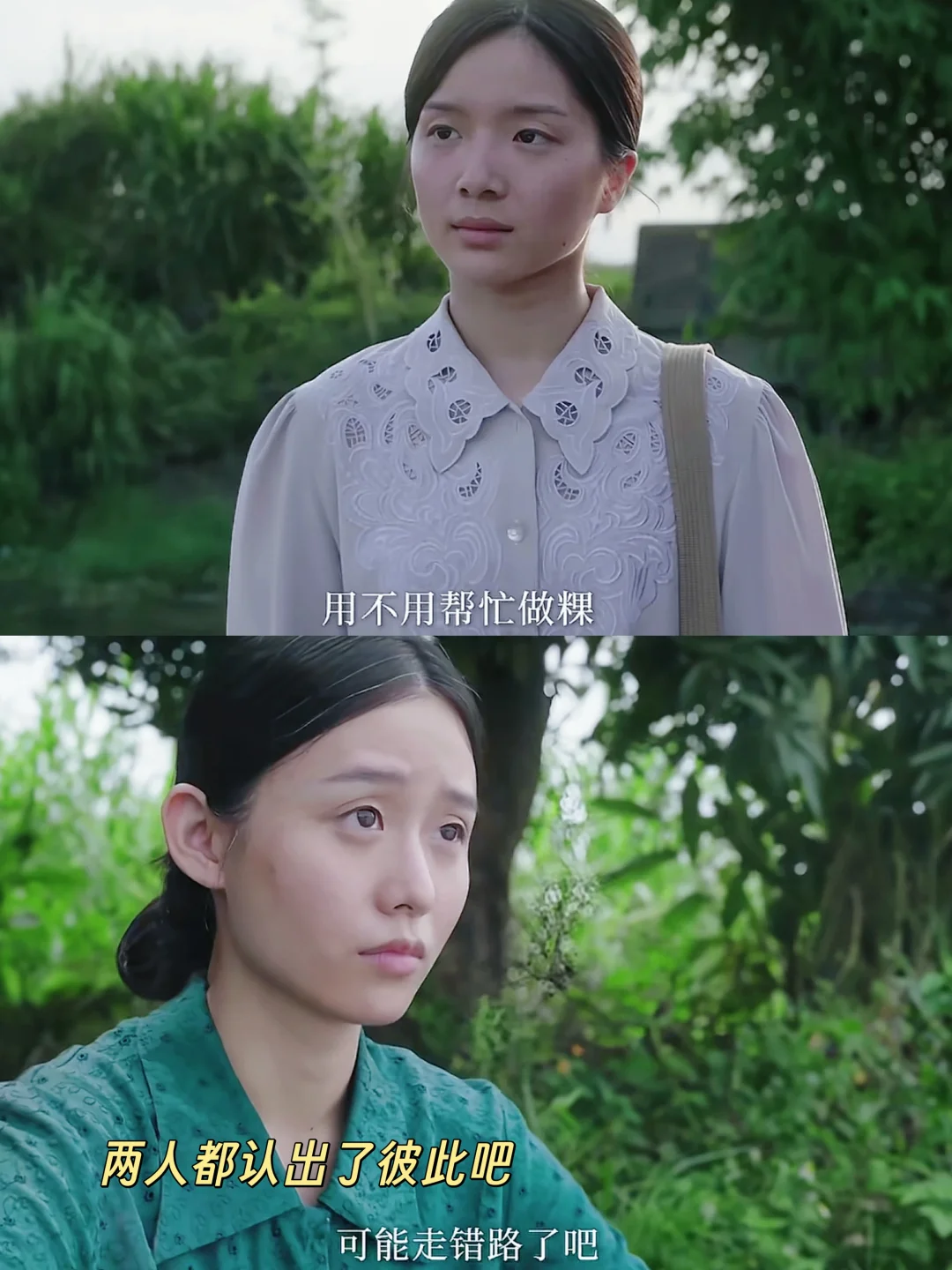 原来她早就见过了淑柔😭
