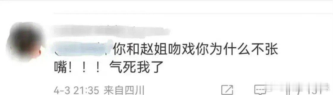 #拍吻戏不张嘴#《与凤行》林更新赵丽颖吻戏遭网友吐槽：平时小嘴叭叭的，关键时候不