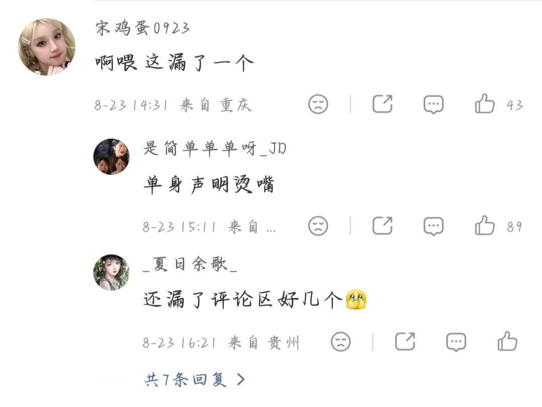 :啊喂 这漏了一个 