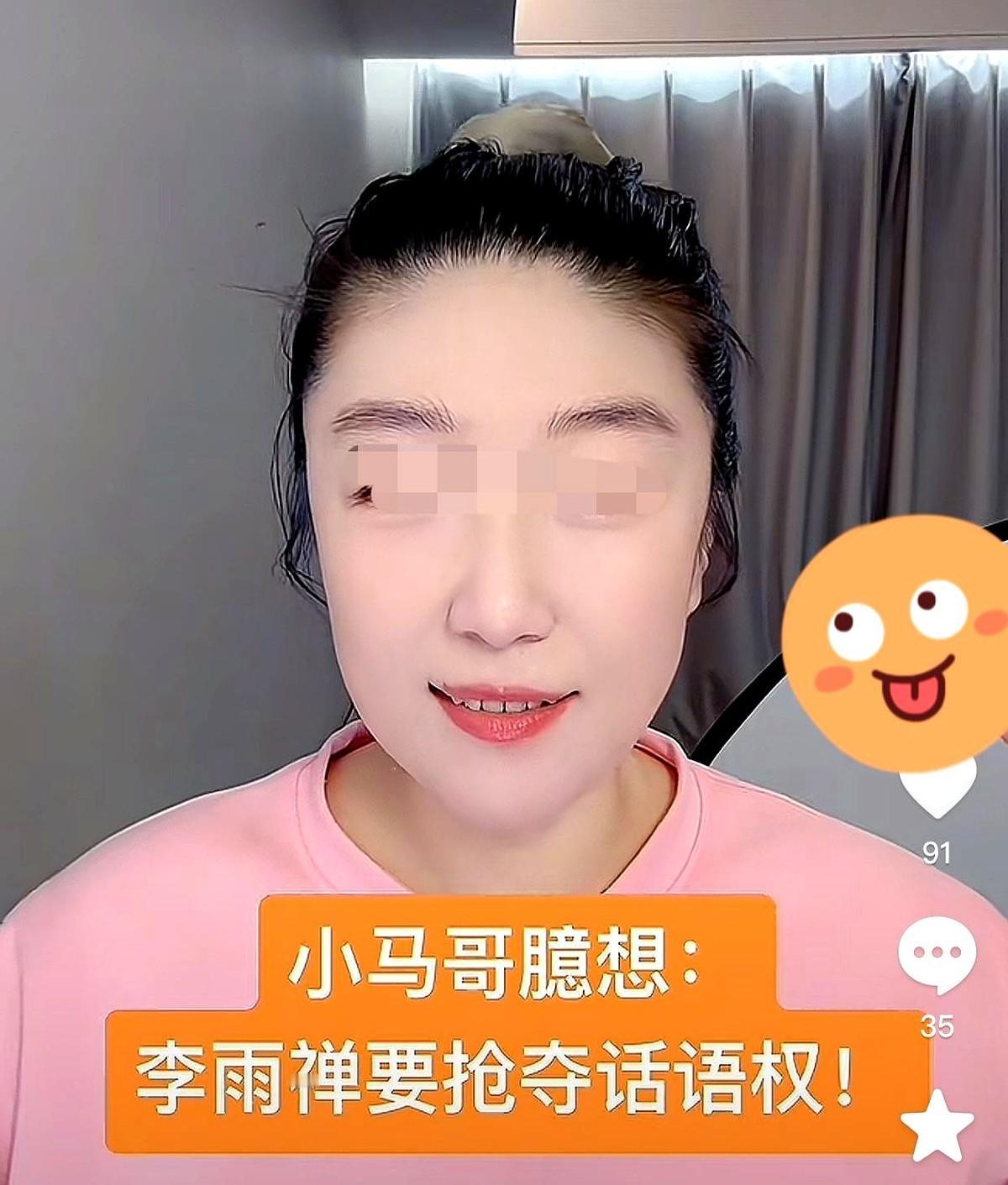 李雨婵是要放弃打击相宜的阵地了吗？

最近这几天，李雨婵不再讨论相宜了，转而讨论