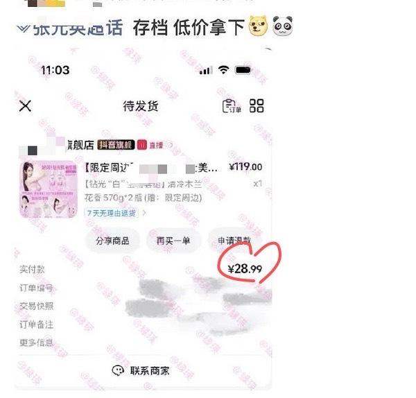 宝宝们可以退款吗 因为我看到更便宜的券了 