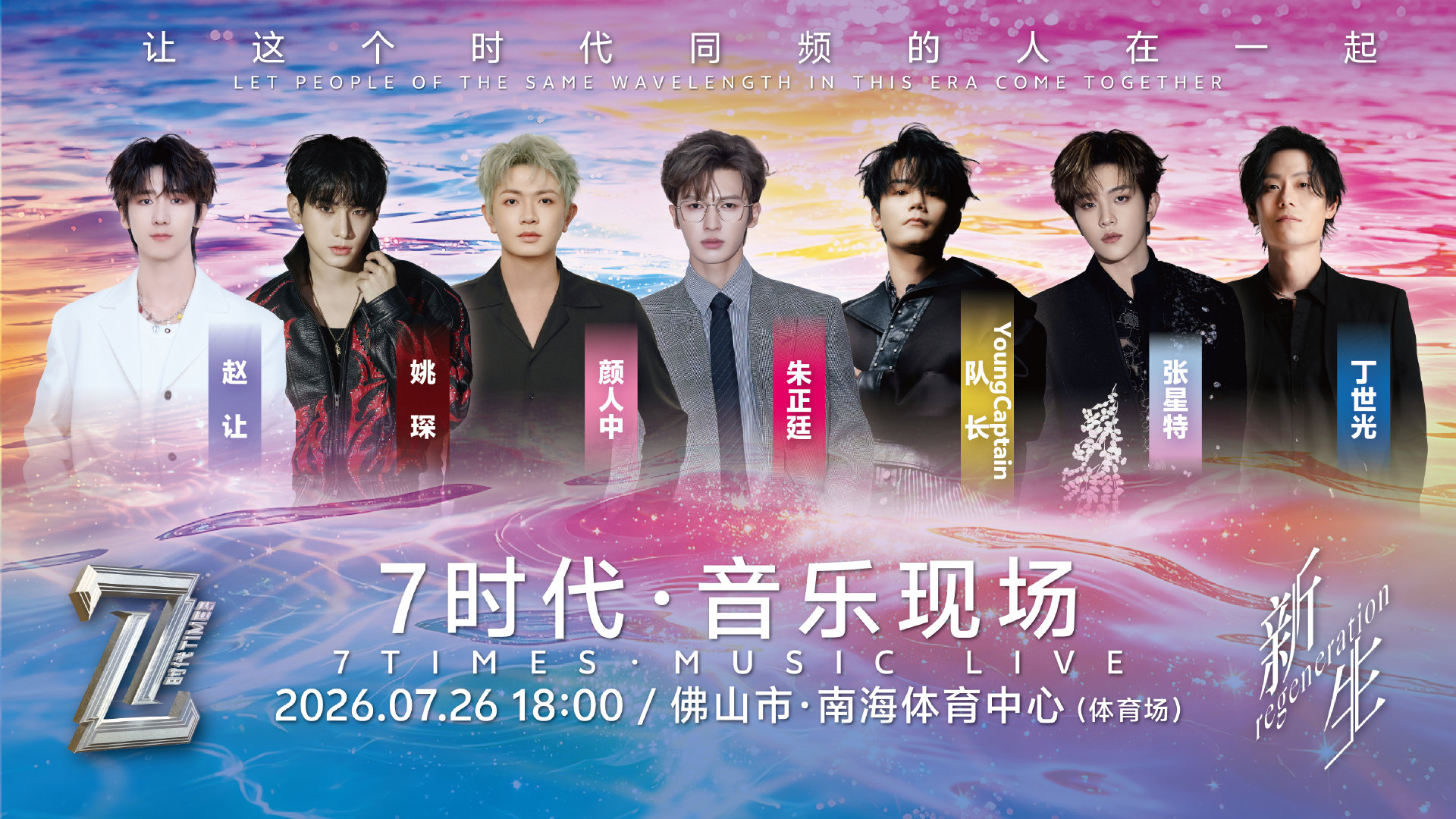 时隔一年佛山再听颜人中唱晚安 谁刷完直接把去年的合唱视频翻出来循环！时隔一年终于