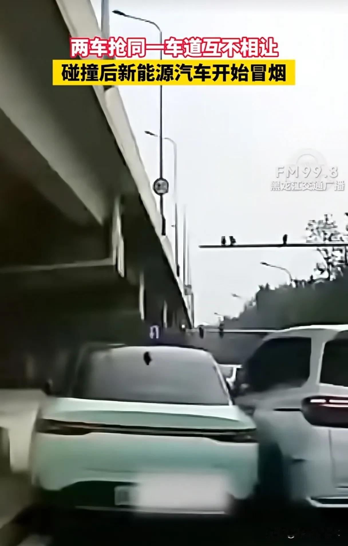 也许这就是很多人不愿意买新能源汽车的根本原因吧！
简单的一起加塞斗气事故，正常也