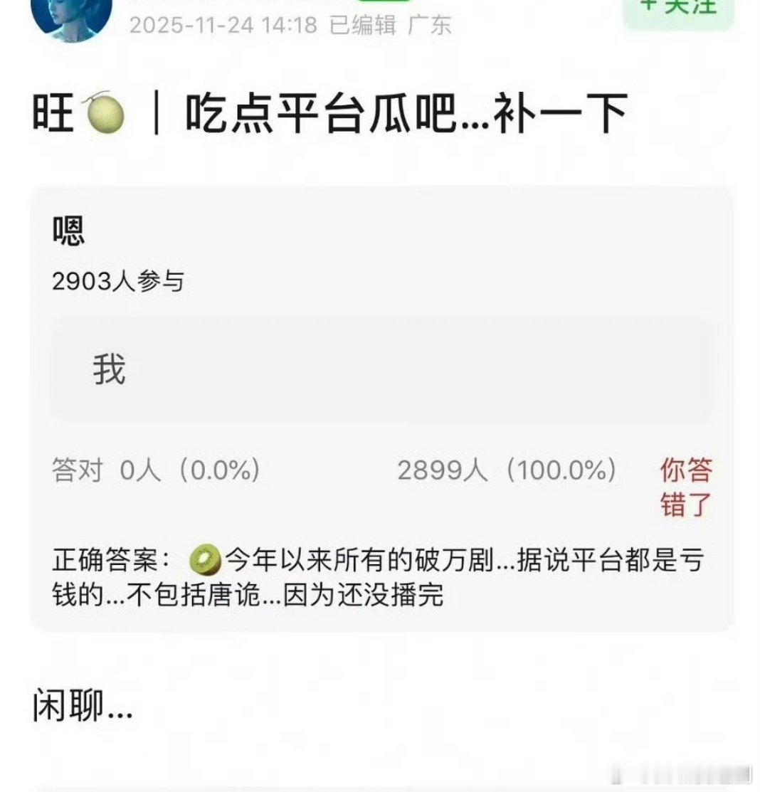 啥意思？🥝亏本赚吆喝？生万物也不赚💰吗？ 