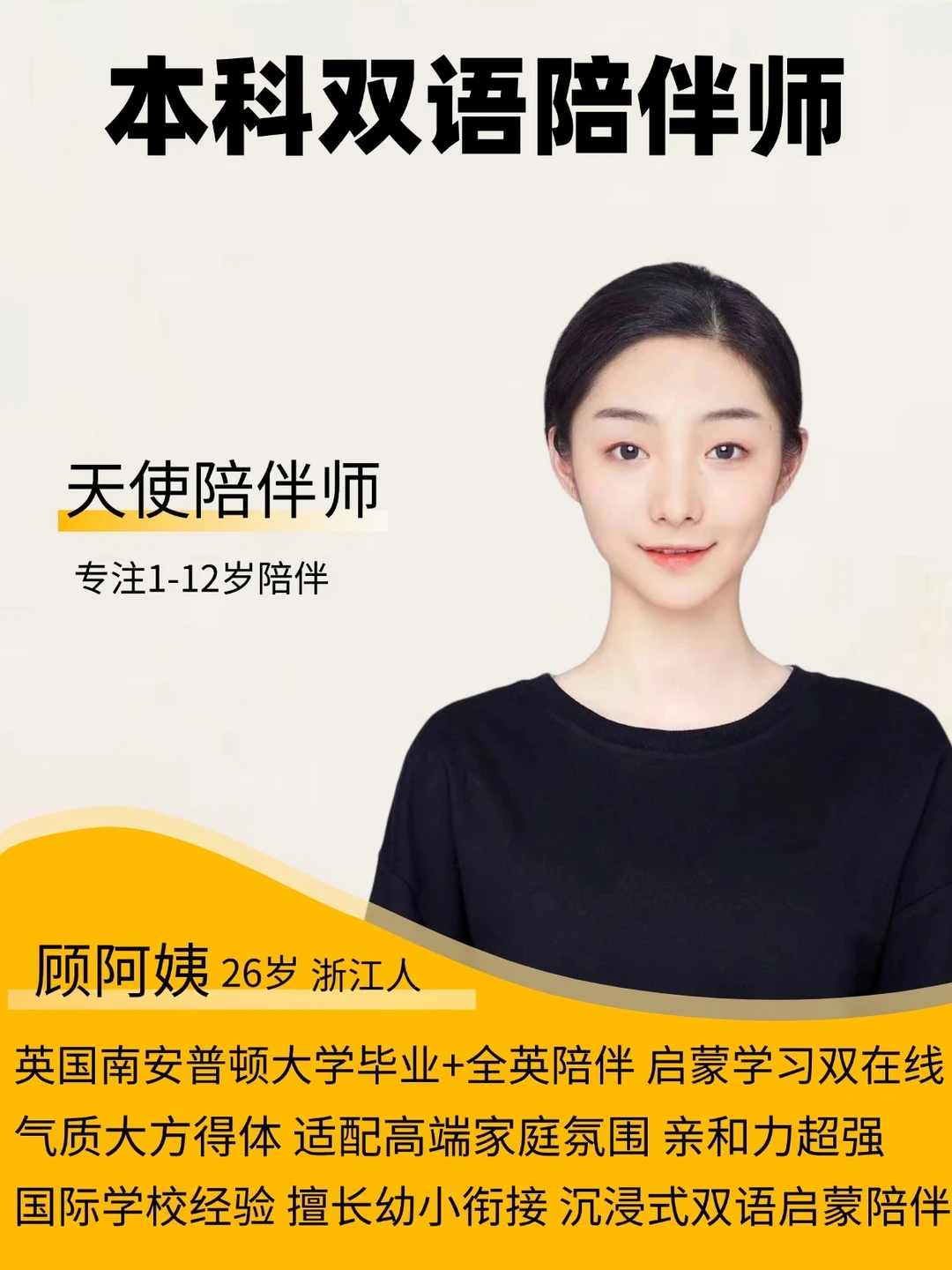 强烈给宝妈推荐这位，双语交流、带睡辅食超🐮