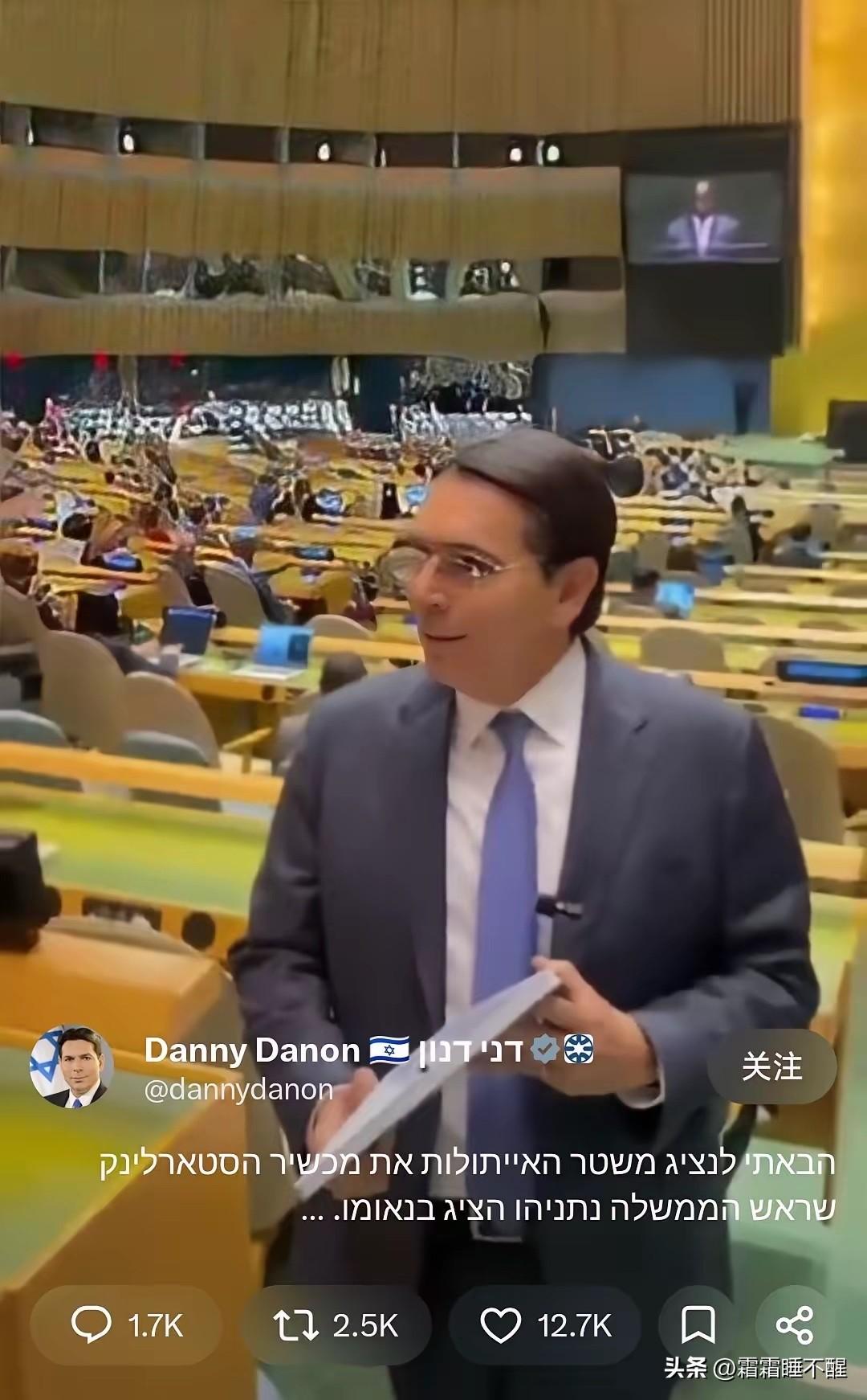 联合国大会现场，一场外交挑衅被镜头全程拍下。内塔尼亚胡演讲中高举星链终端，喊话伊