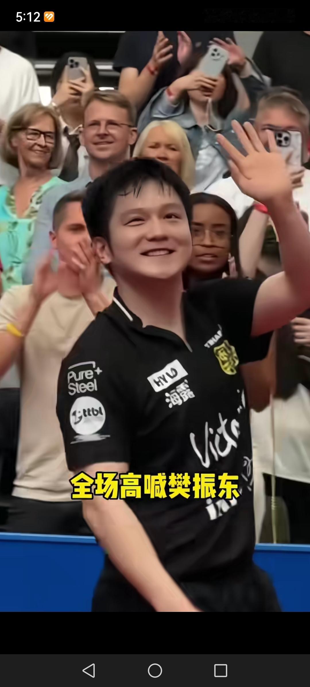 看，樊振东笑得多么开心。因为他在德国迎来了首胜。
昨晚樊振东所在的萨尔布吕肯俱乐